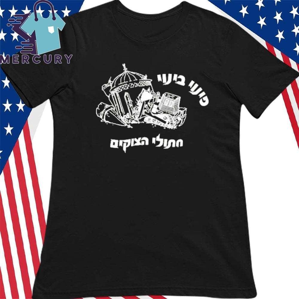 Free Gaza End The Occupation Human Rights Protest Shirt