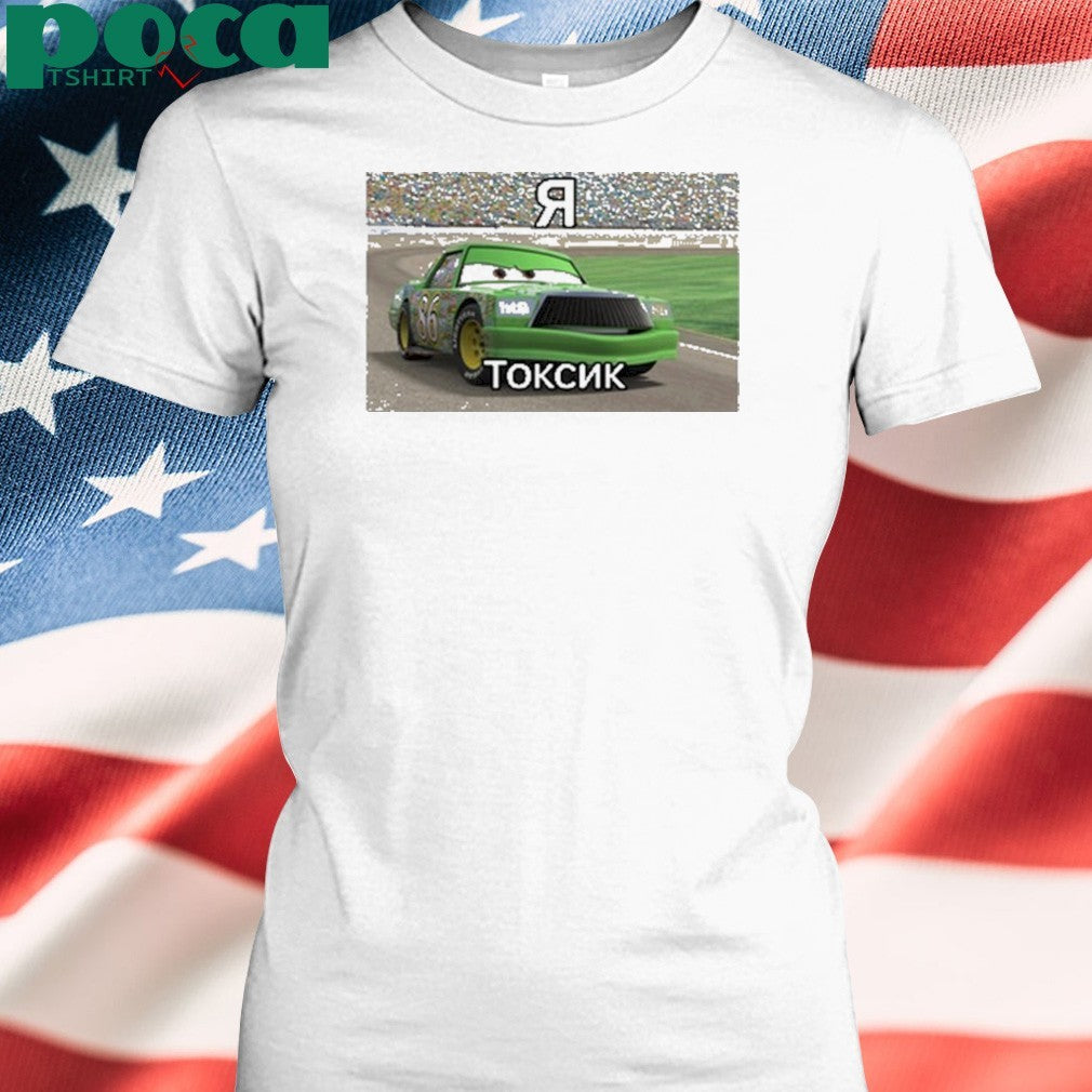 S.Brendiboy.S Wearing Chick Hicks Токсик Shirt