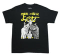 Junji Ito Cat Diary New Adult T-Shirt - Yon & Mu Black White Images Yellow Kanji
