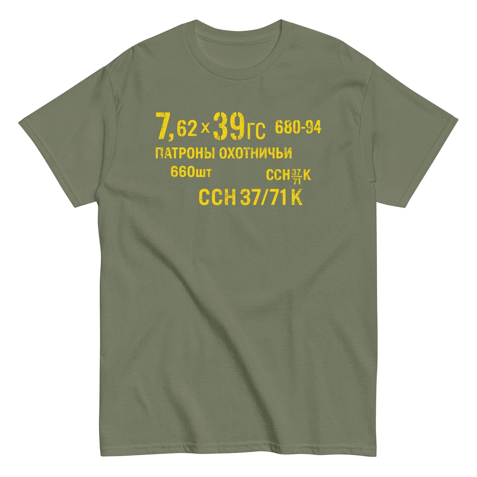 7.62 X 39 AK47 Ammo Can Unisex Classic T-Shirt