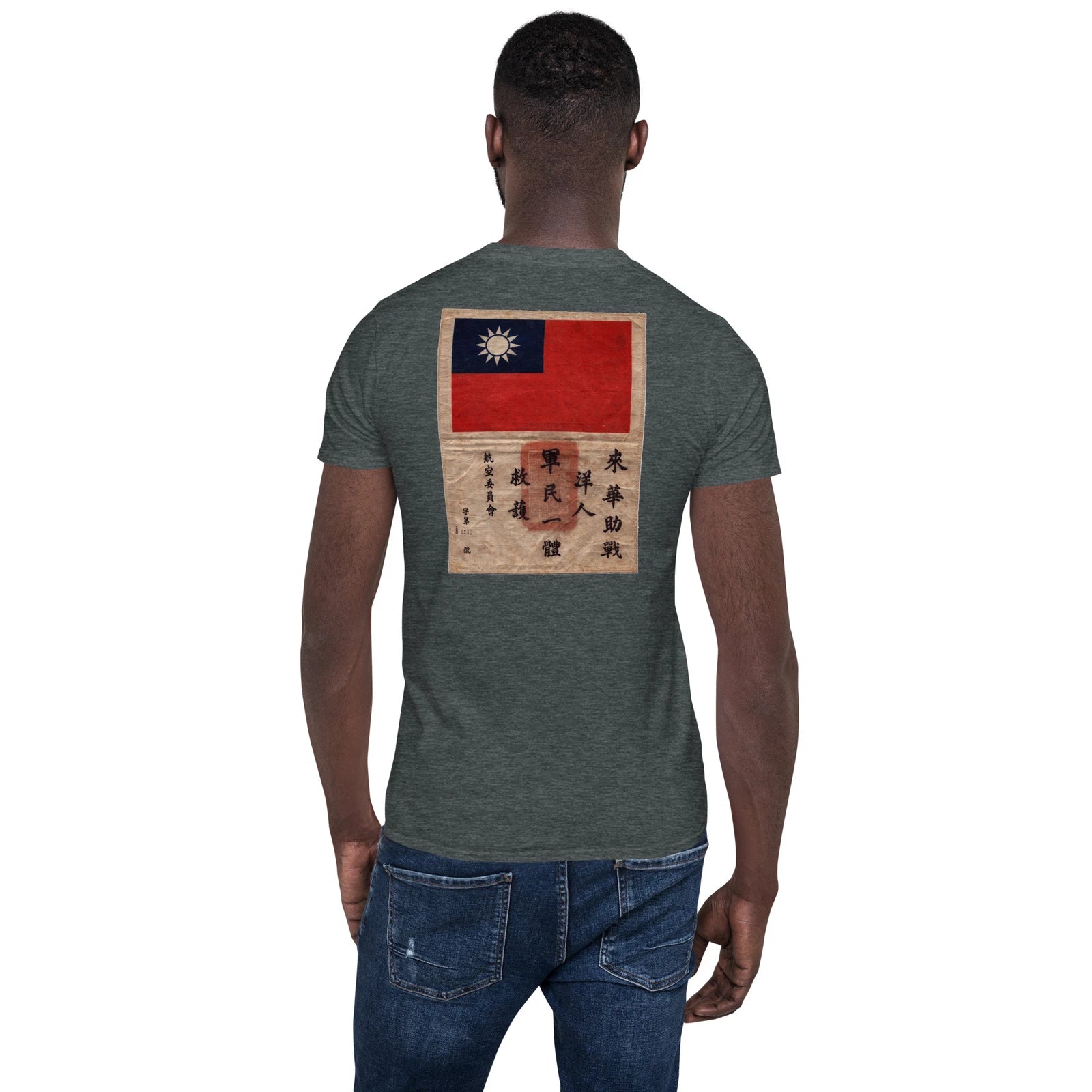Flying Tigers Short-Sleeve Unisex T-Shirt With Blood Chit, AVG