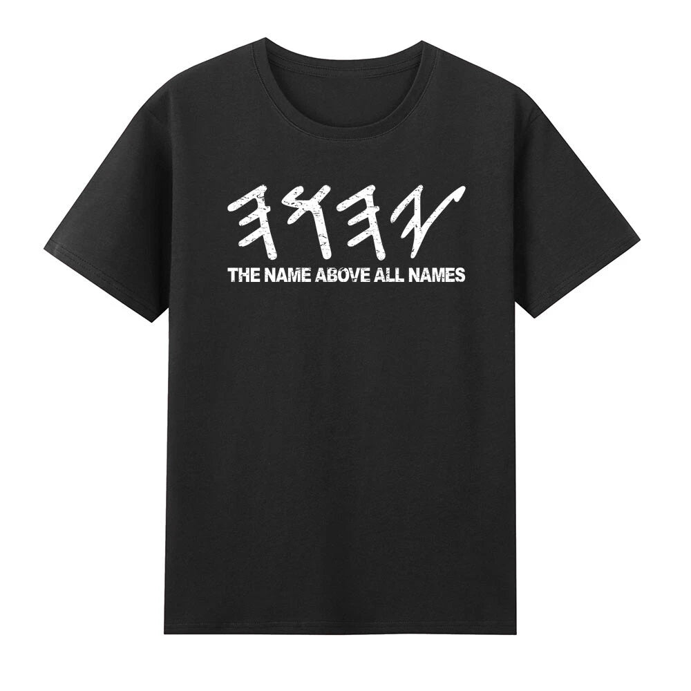 YHWH Paleo Hebrew Israelite The Name Above All Yeshua Faith T-Shirt