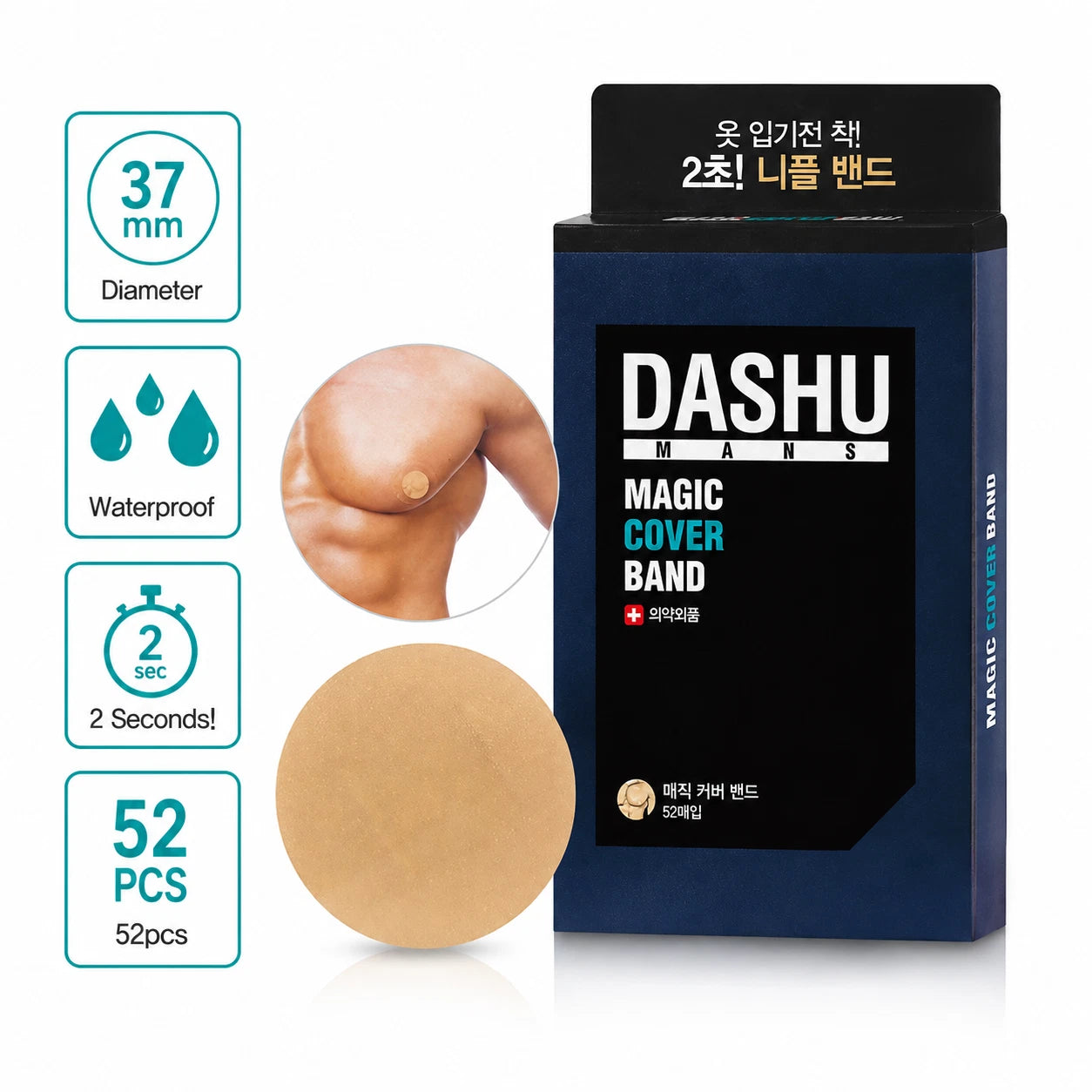 DASHU Men's Nipple Cover Patches 52 pcs Skin Color Regular T-Shirt