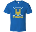Ukraine Hockey Retro T Shirt