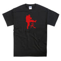 Akuma Gouki Inspired Street Fighter Infinity Symbol Kick T-Shirt