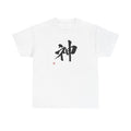 Japanese Kanji 'God' T-Shirt, Calligraphy Brush Shodo Art Tee, Zen Minimal Yoga