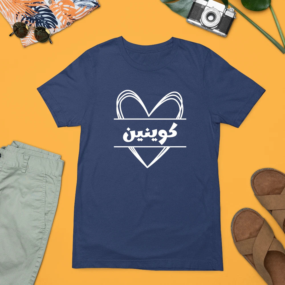 PERSONALISED CUSTOM PRINTED ARABIC T-shirt Islam Religious Heart Festival Gifts