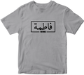 Personalised T-shirt Your Arabic Text Muslims Islam Religious Names Eid Gifts