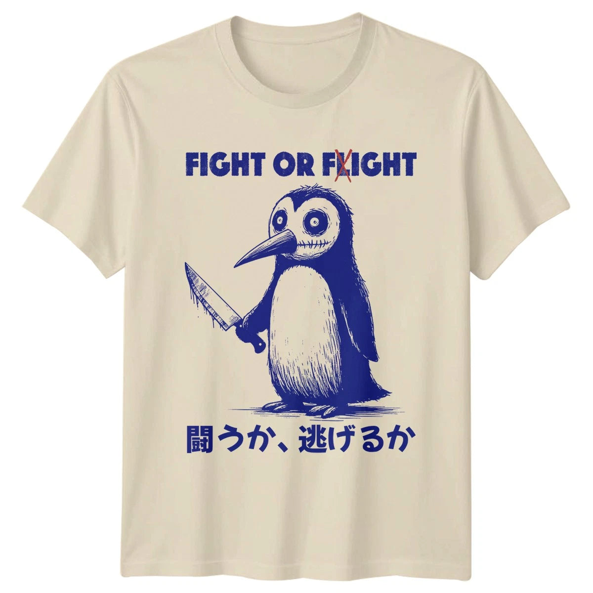 Fight Or Fight Dark Humor Penguin T-Shirt Goth Novelty Birthday Gift
