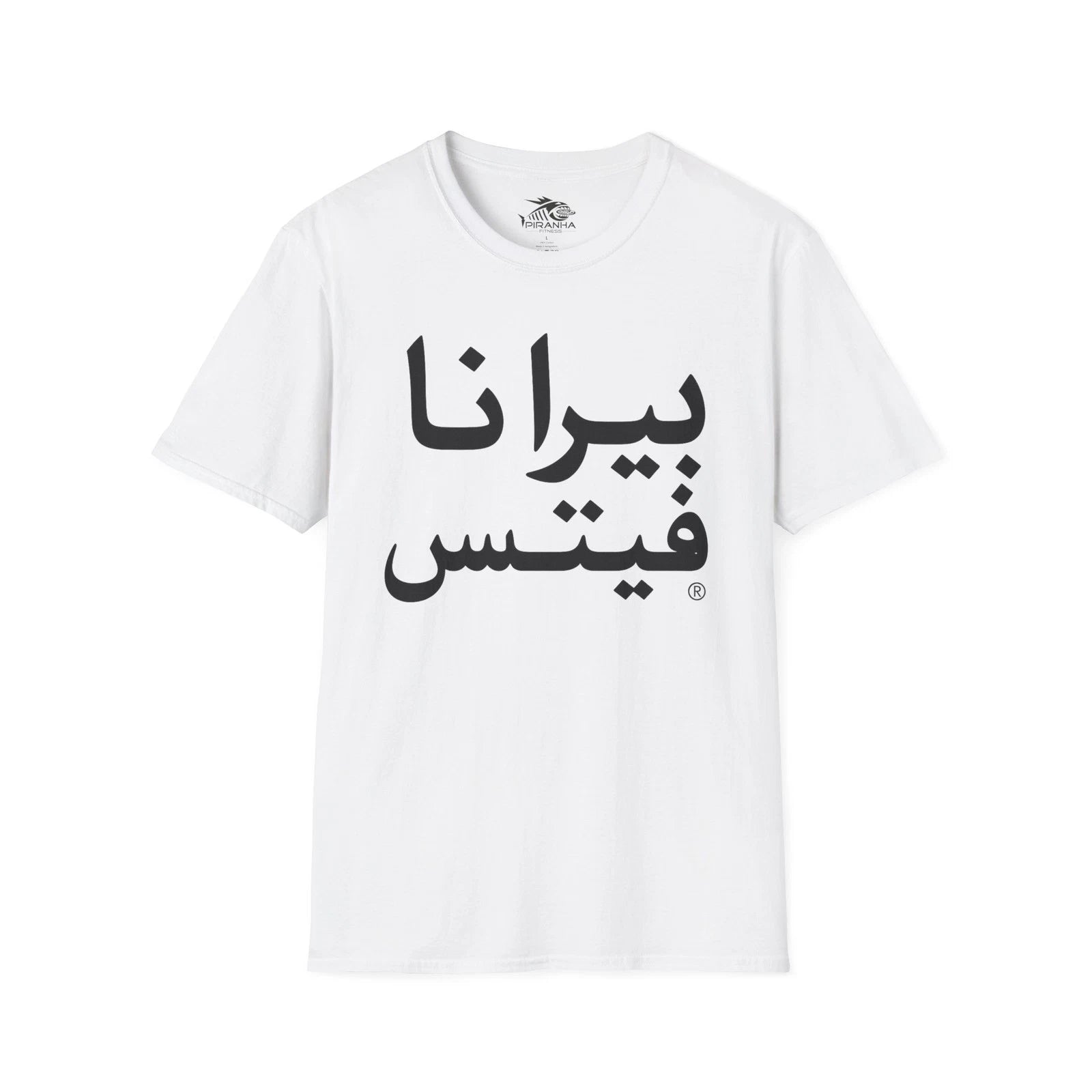 Arabic Piranha Fitness T-Shirt, Workout Tee, Softstyle Unisex Shirt, Gym