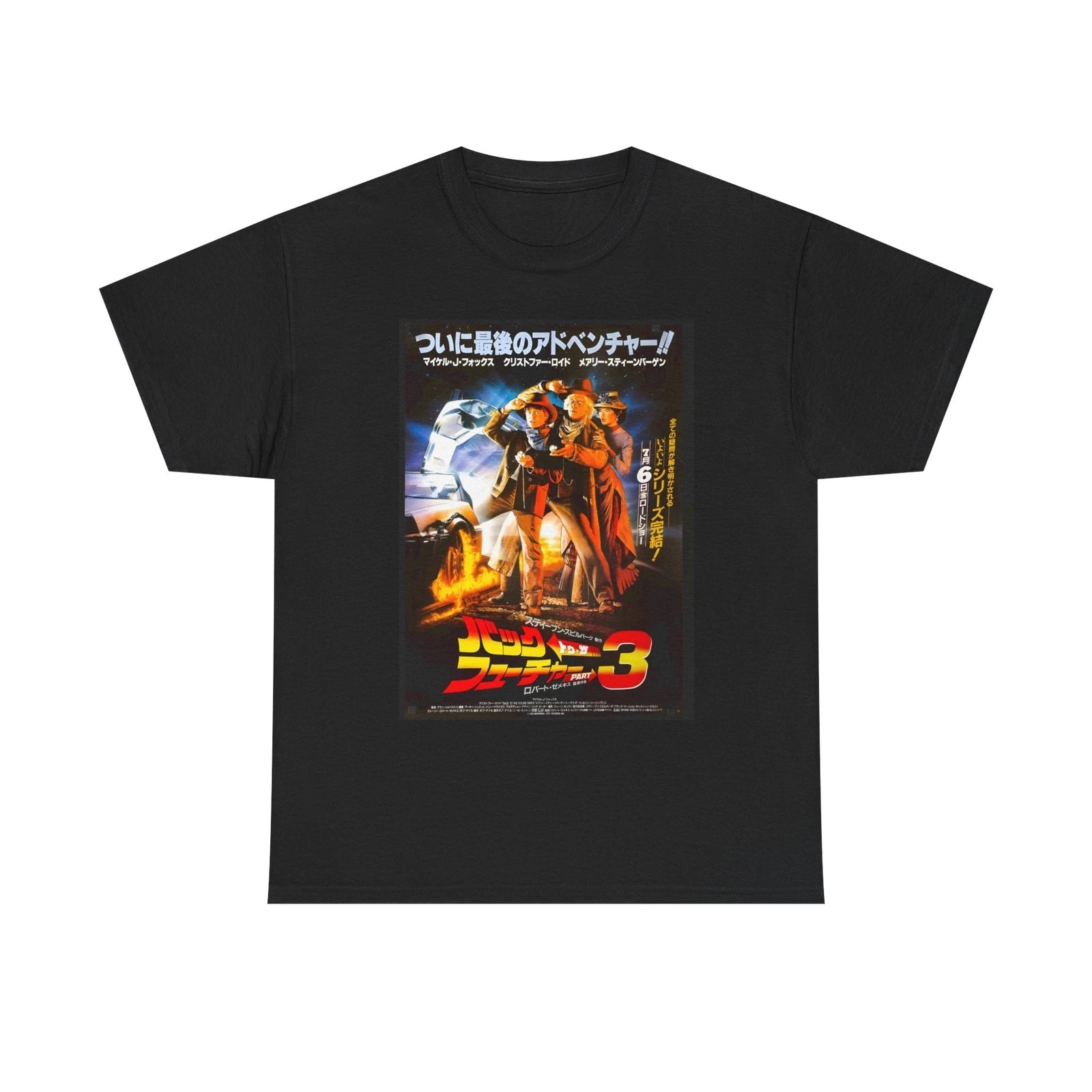 “Back to the Future III” Retro Japanese Release Movie Poster T-Shirt