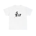 Japanese Kanji 'Harmony' T-Shirt, Calligraphy Brush Shodo Art Tee, Zen Minimal