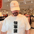 Tetsuya Fujimi Kamen Rider Zeztz Dandadan Kaijika Japanese Kanji Shirt