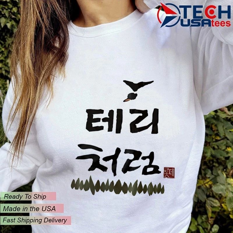 Terry like Korean Chum churum soju parody shirt