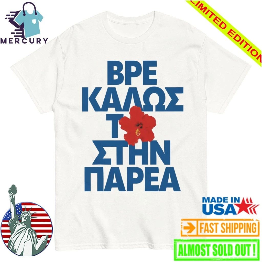 Evangelia Parea Shirt